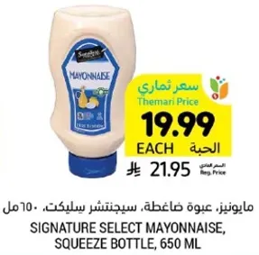Signature Select Mayonnaise, Squeeze Bottle, 650 ml