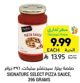 Signature Select Pizza Sauce, 396 grams