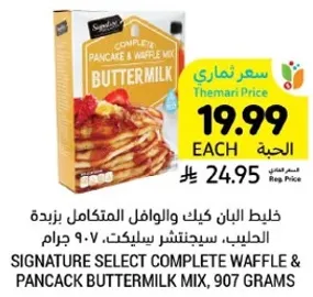 خليط البان كيك والوافل المتكامل بالحليب، سيلكت، 907 جرام