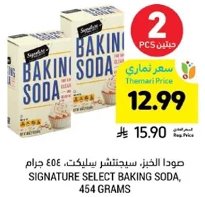 صودا الخبز، سيغنيتشر سيلكت، 454 جرام