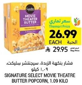 Signature Select Movie Theatre Butter Popcorn, 1.09 kg