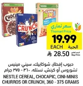 Nestle cereal, Chocapic, Cini-Mins, Churros or Crunch, 360 - 375 grams.