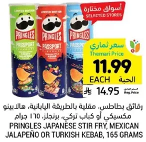 Pringles Japanese Stir Fry, Mexican Jalapeño or Turkish Kebab, 165 grams.