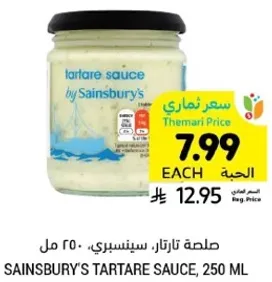 Sainsbury's Tartare Sauce, 250 ml