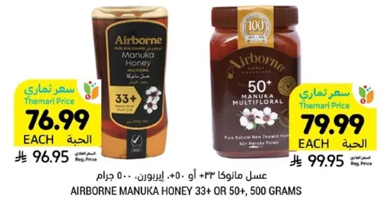 Airborne Manuka Honey 33+ or 50+, 500 grams.