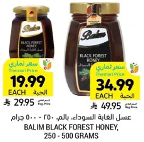 Balim Black Forest Honey, 250 - 500 grams