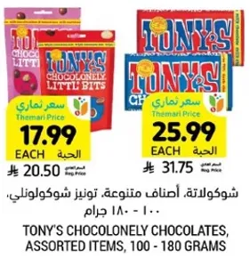 Tony's Chocolonely assorted chocolates, 100 - 180 grams.