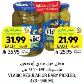 فلاسلك عادي او صغير، 473 - 946 مل