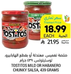 Tostitos Mild or Habanero Chunky Salsa, 439 grams