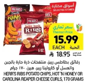 Herr's Ribs Potato Chips, Hot 'N Honey or Carolina Reaper Cheese Curls, 170 grams