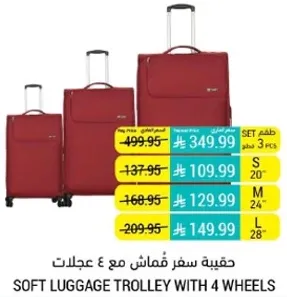 حقيبه سفر قماش مع 4 عجلات.