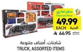 Truck, assorted items