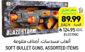 العاب مسدسات، اصناف متنوعه