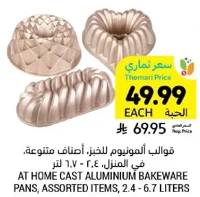 At home cast aluminium bakeware pans, assorted items, 2.4 - 6.7 liters.