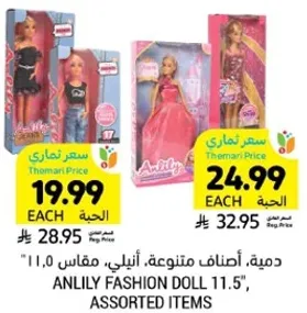 An assortment of Anily fashion dolls, 11.5 inches.