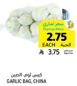 كيس ثوم، الصين