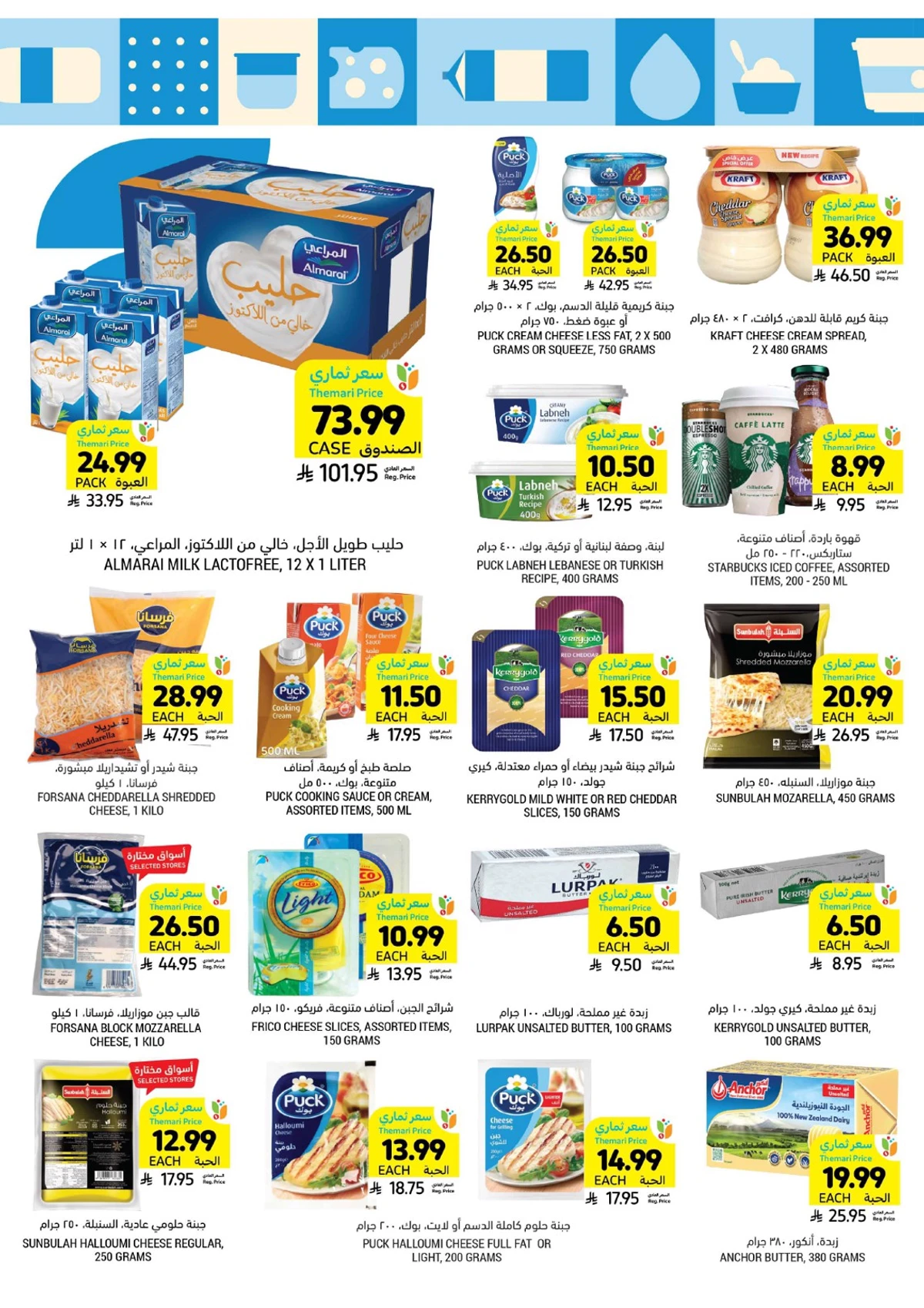 العروض الاسبوعية - صفحة 15