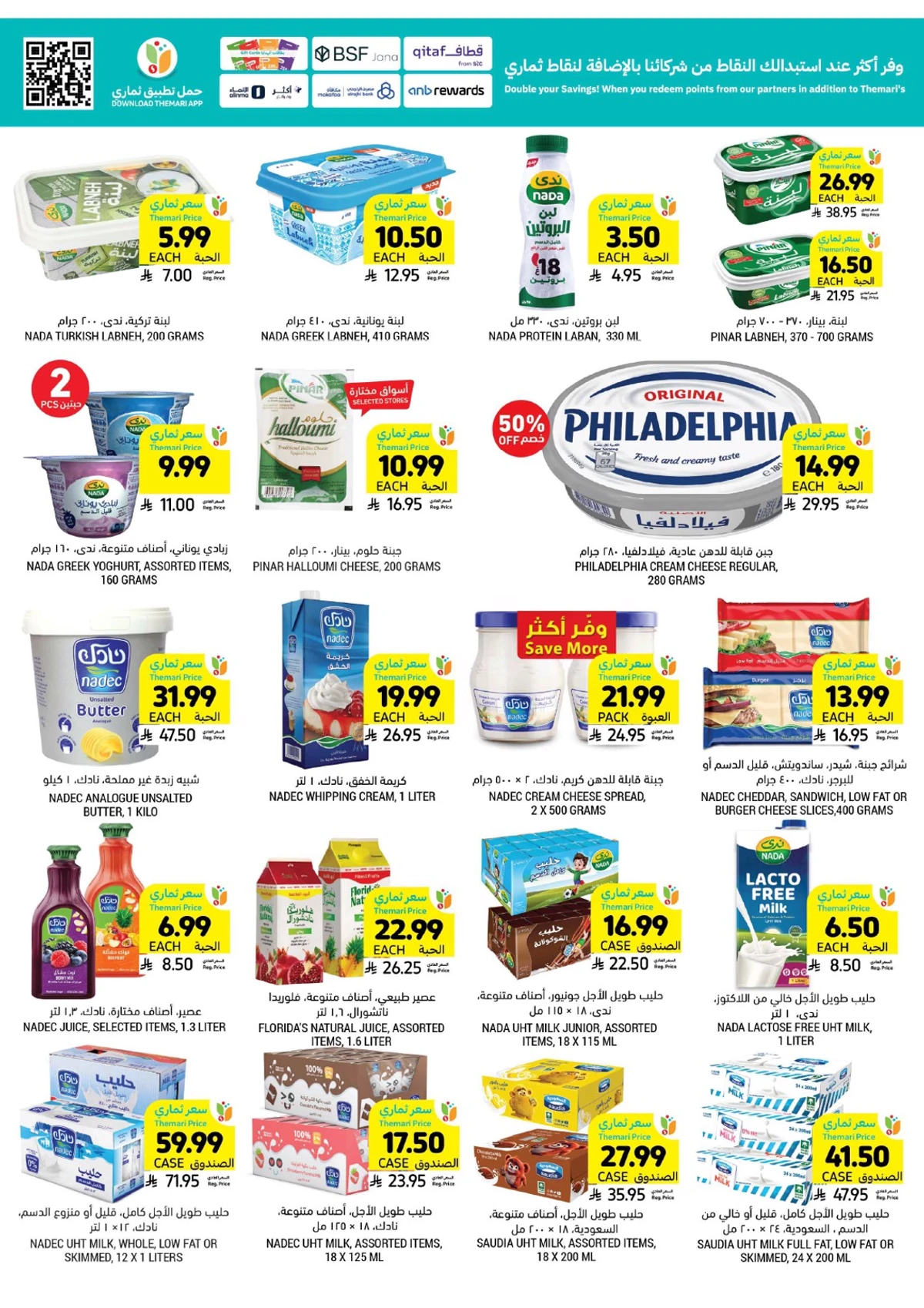 العروض الاسبوعية - صفحة 16