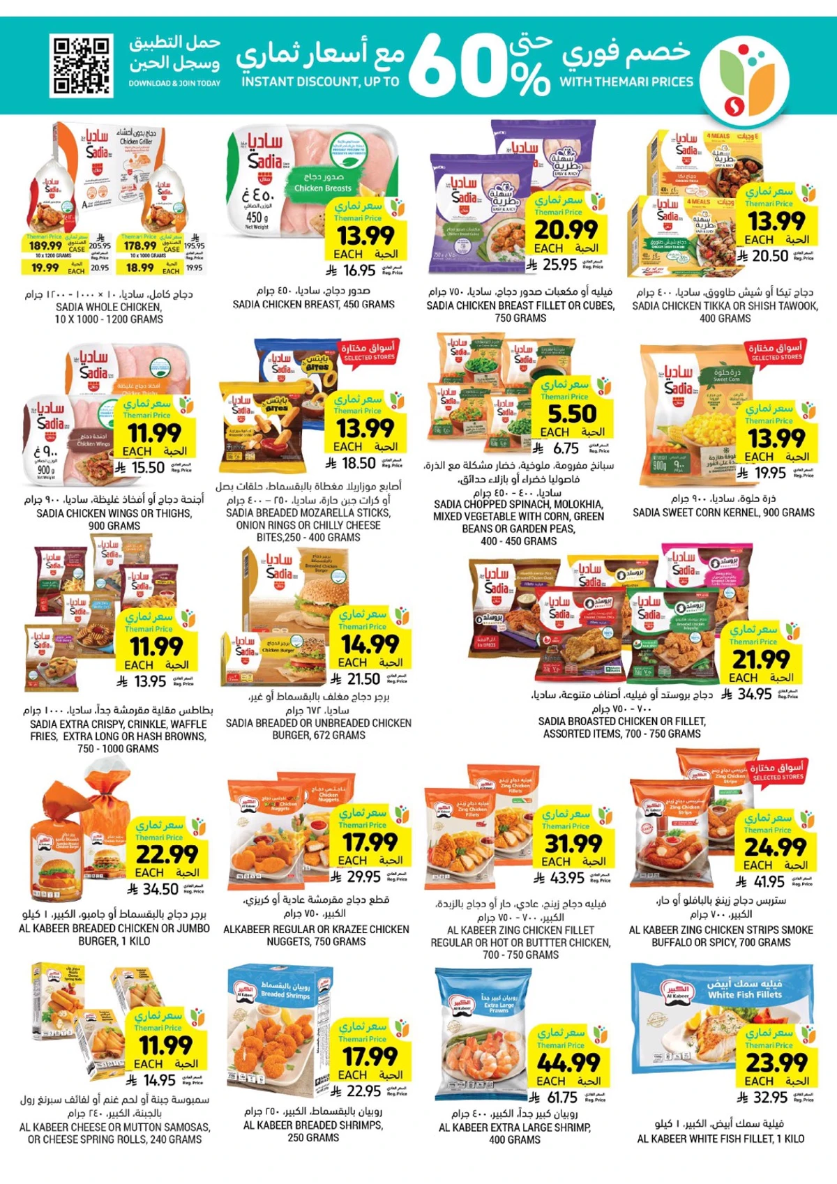 العروض الاسبوعية - صفحة 17