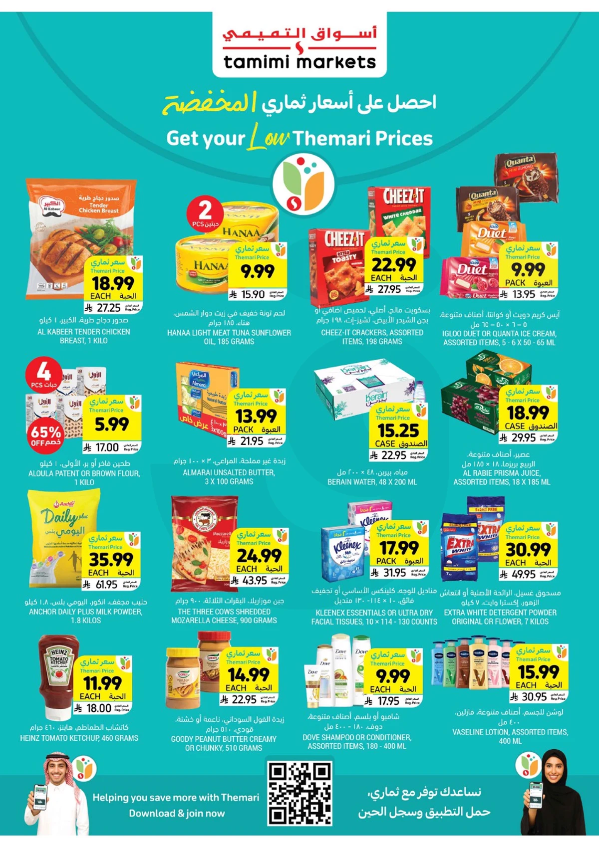 العروض الاسبوعية