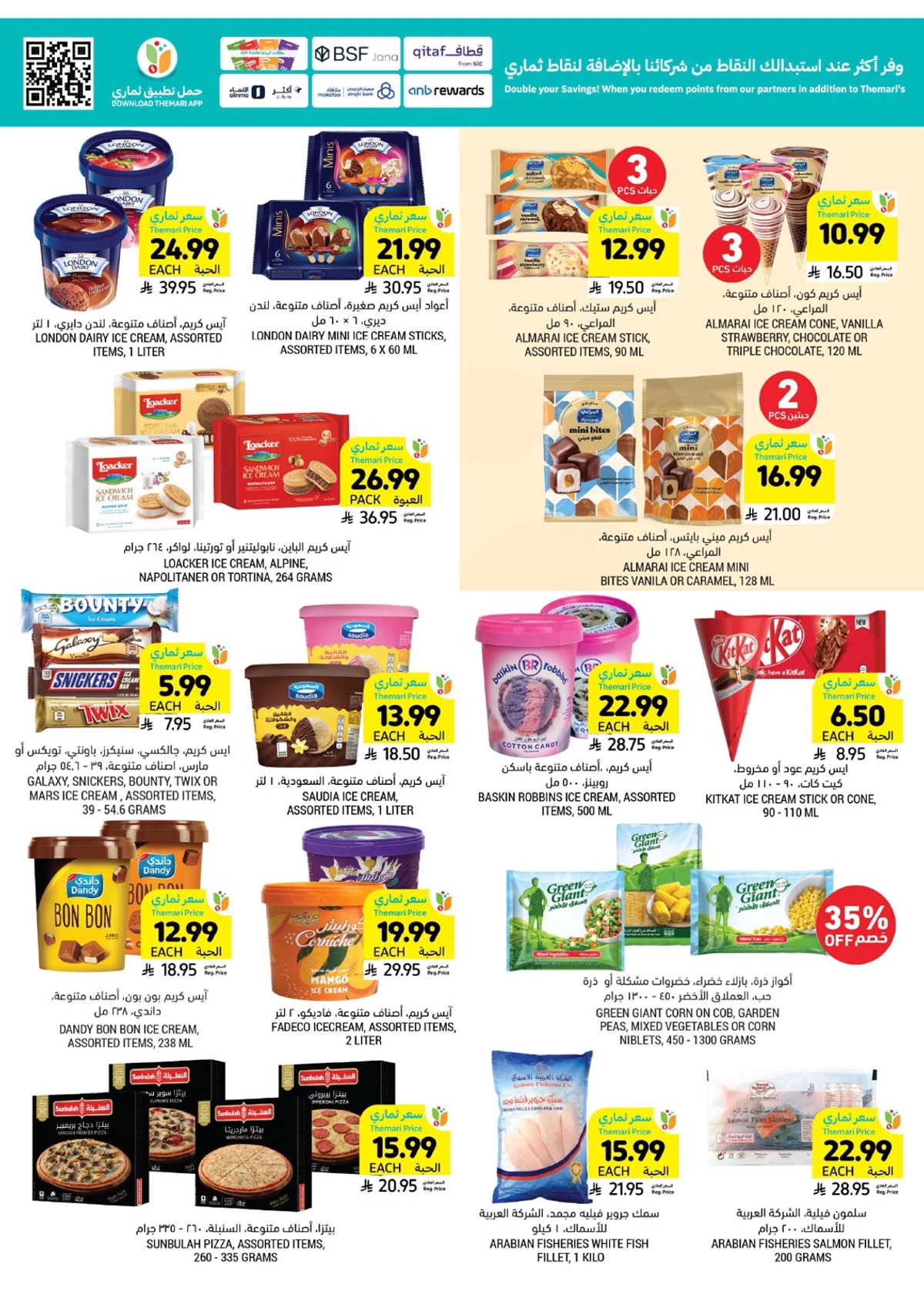 العروض الاسبوعية - صفحة 20