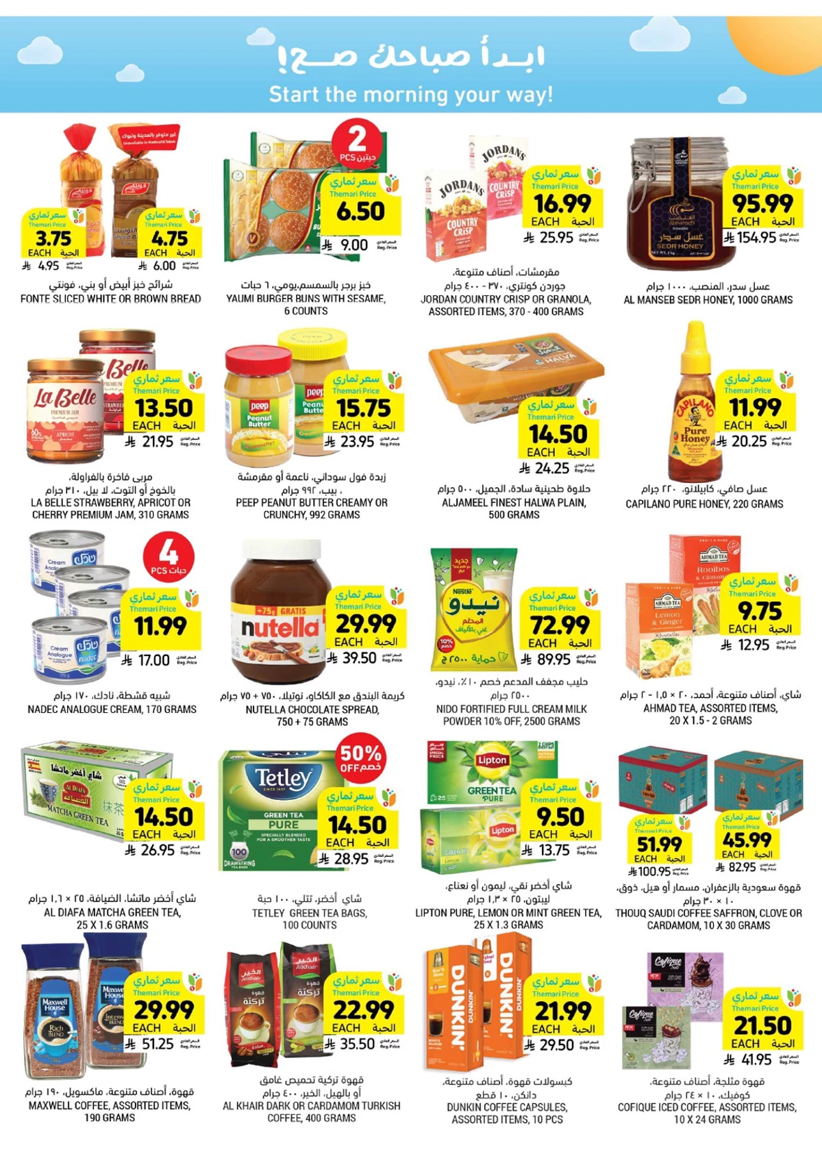 العروض الاسبوعية - صفحة 22