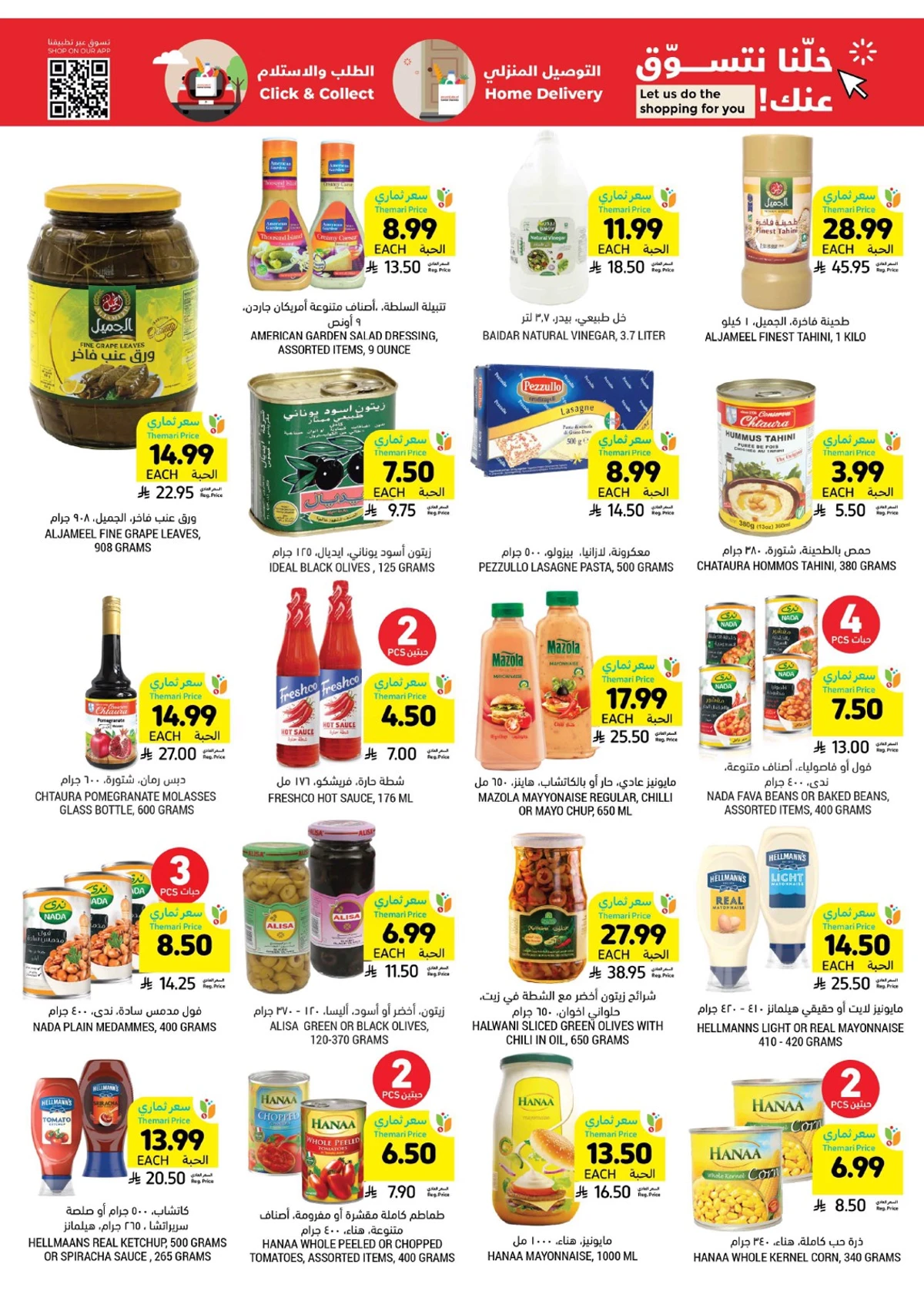 العروض الاسبوعية - صفحة 28