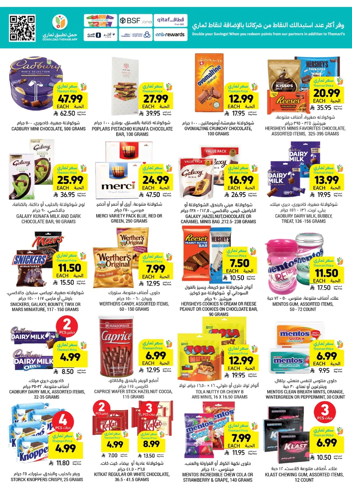 العروض الاسبوعية - صفحة 31