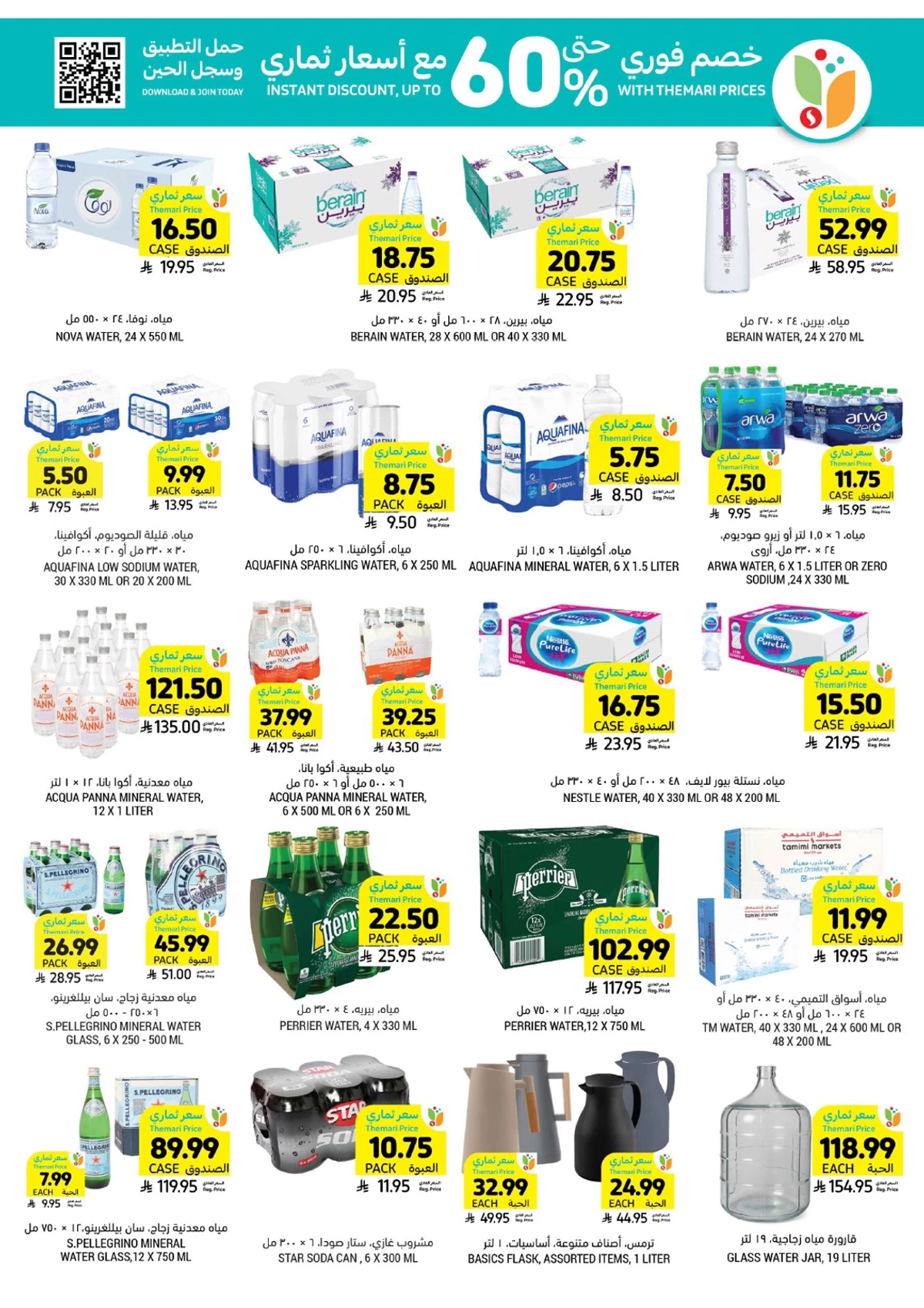 العروض الاسبوعية - صفحة 35