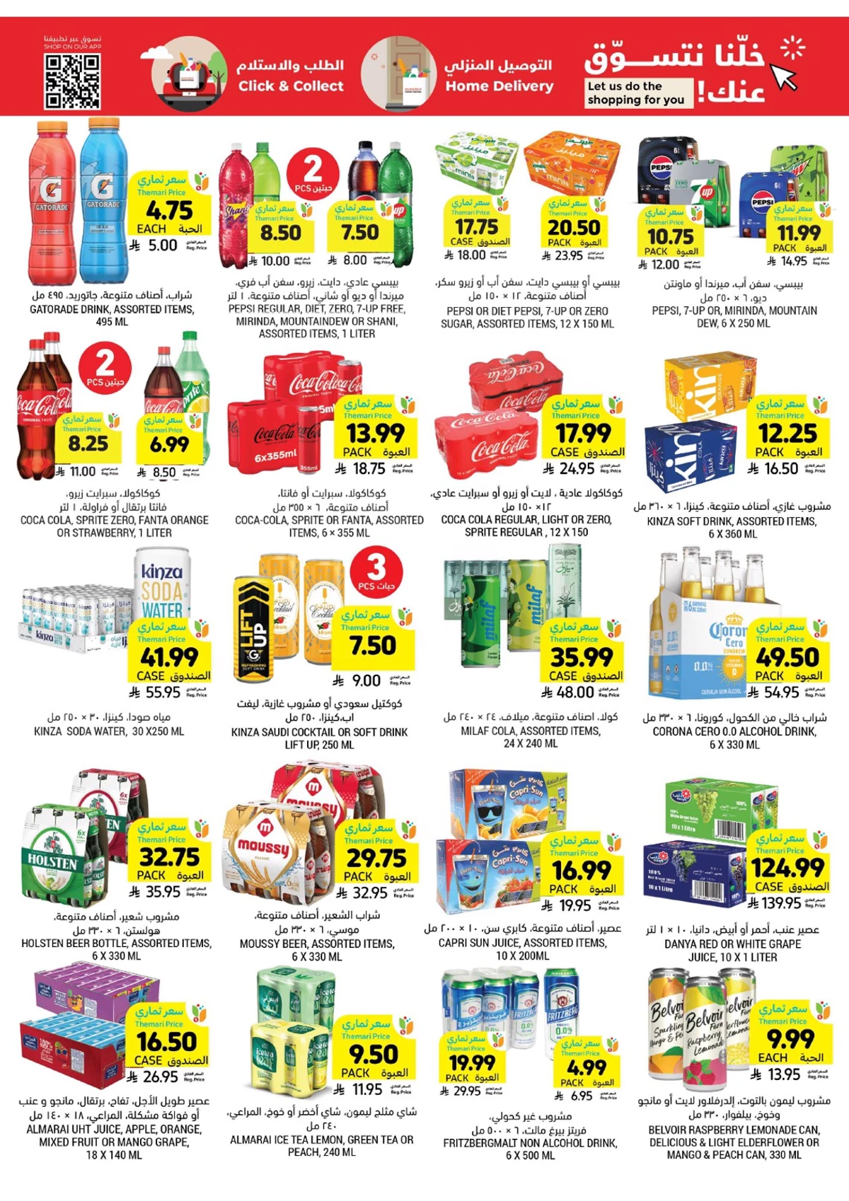 العروض الاسبوعية - صفحة 36