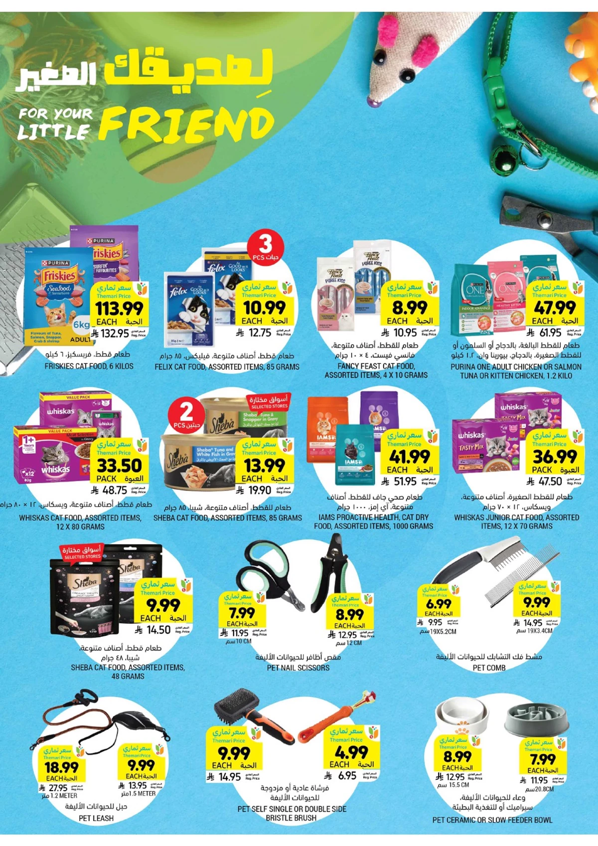 العروض الاسبوعية - صفحة 38