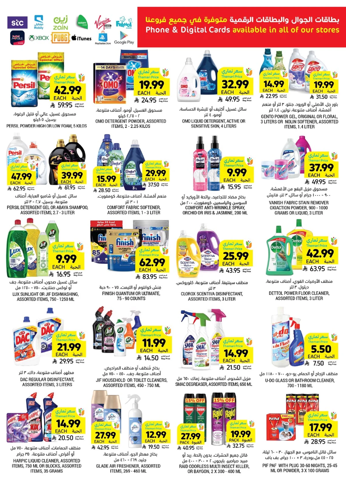 العروض الاسبوعية - صفحة 39