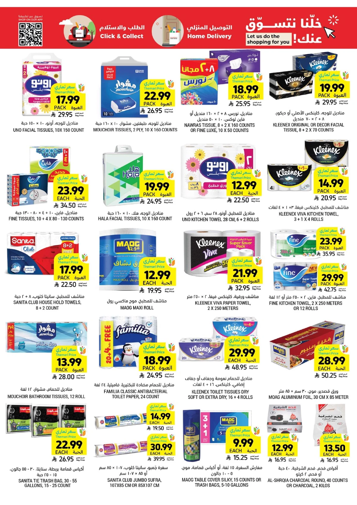 العروض الاسبوعية - صفحة 40