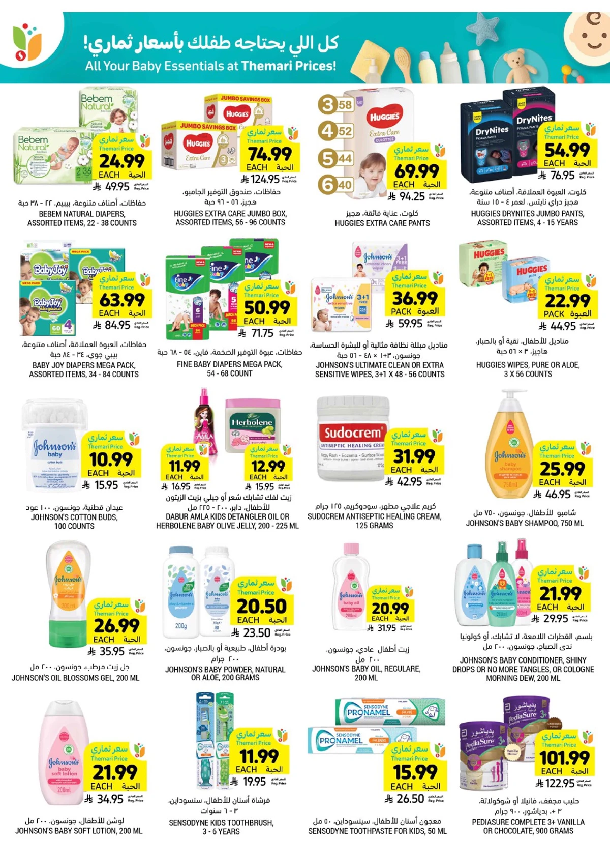العروض الاسبوعية - صفحة 41
