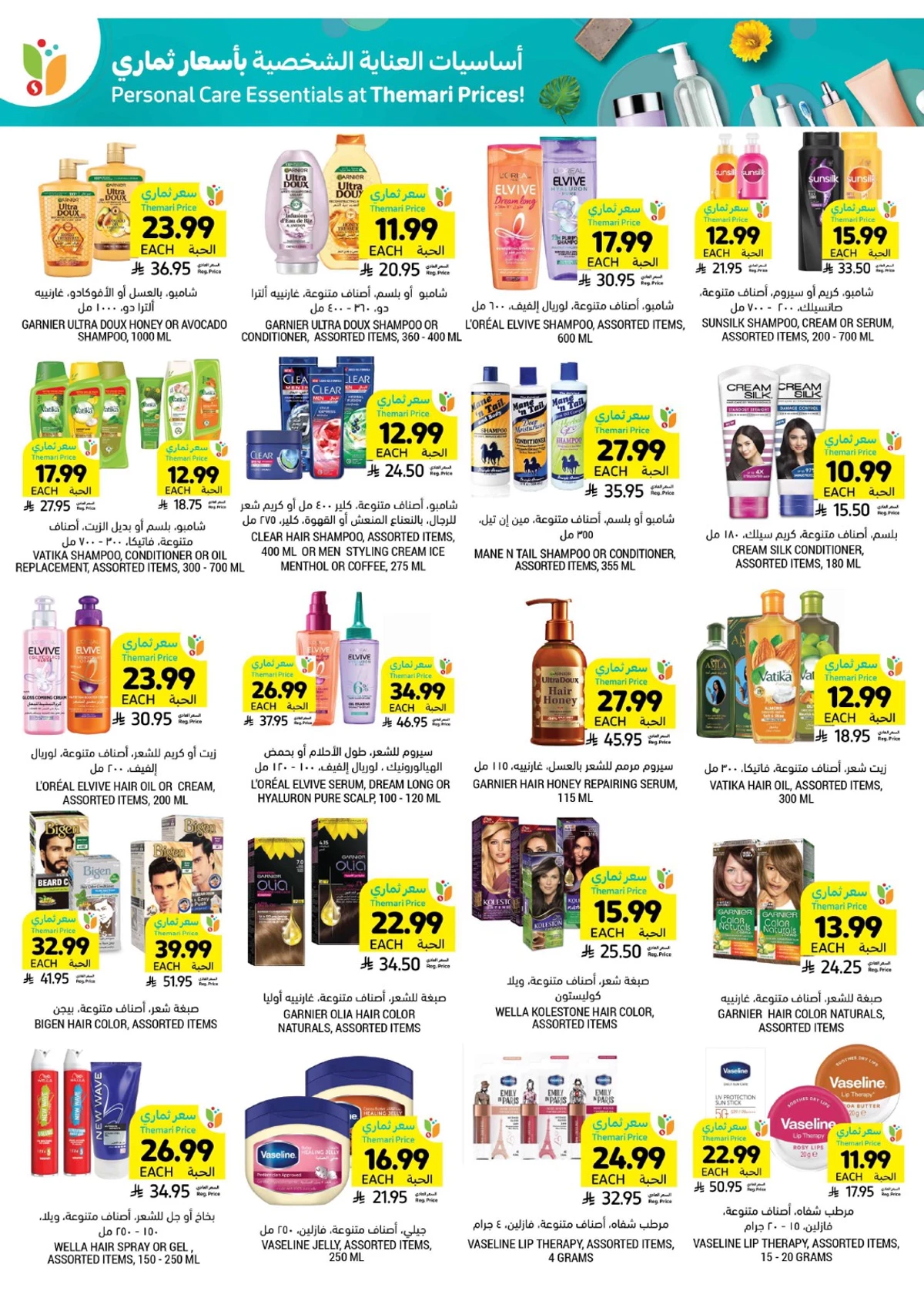 العروض الاسبوعية - صفحة 42