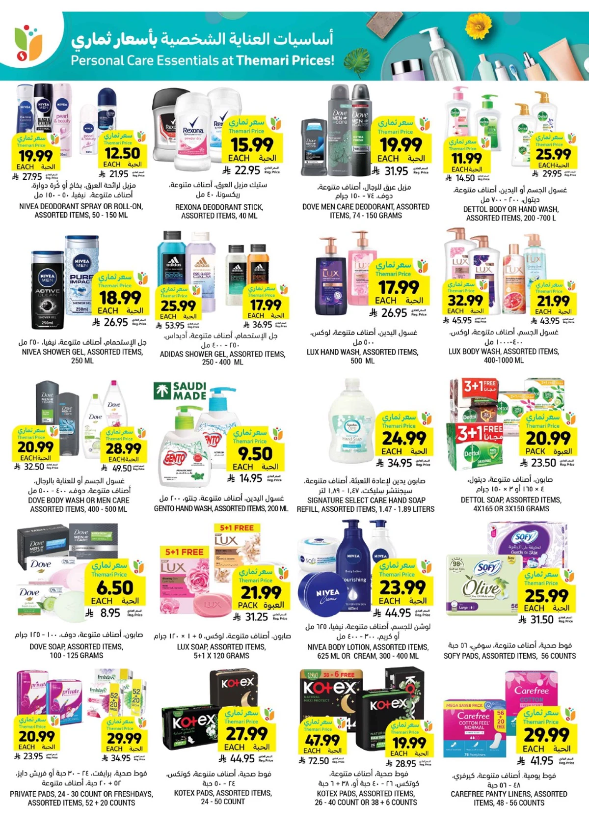 العروض الاسبوعية - صفحة 44