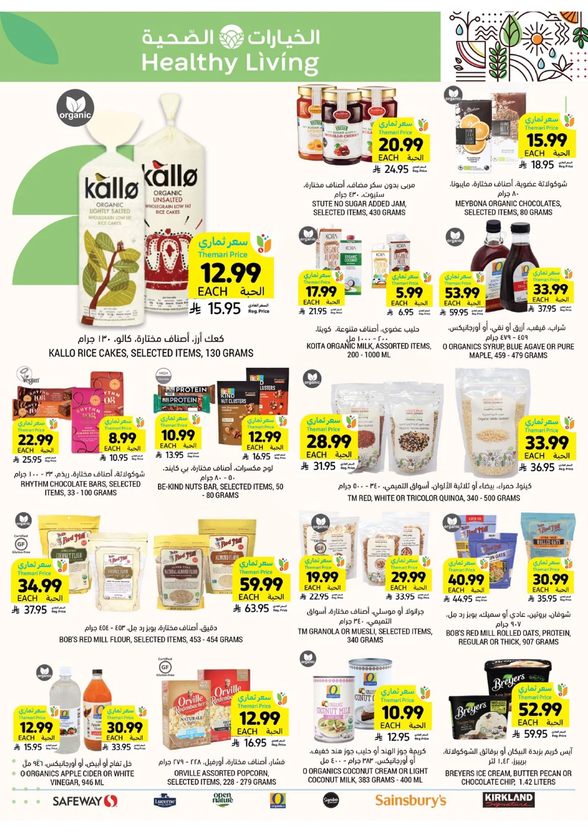 العروض الاسبوعية - صفحة 45