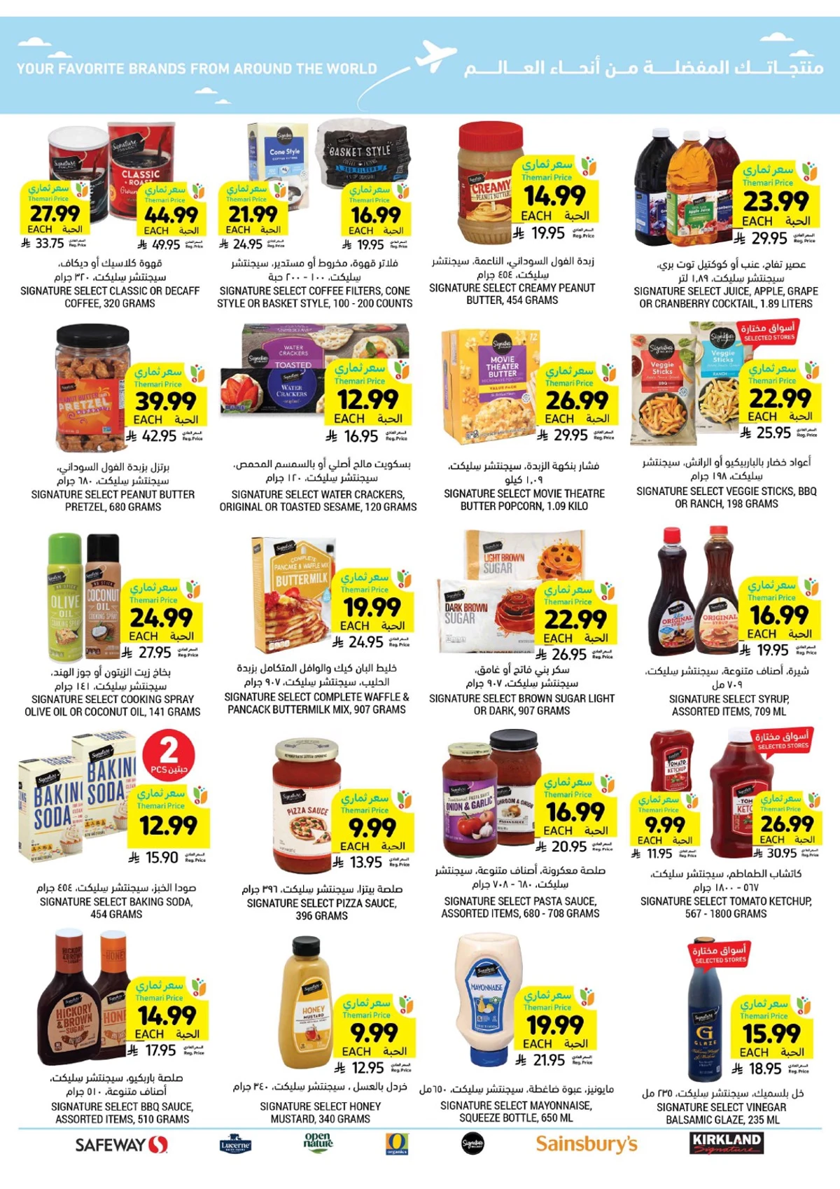 العروض الاسبوعية - صفحة 47