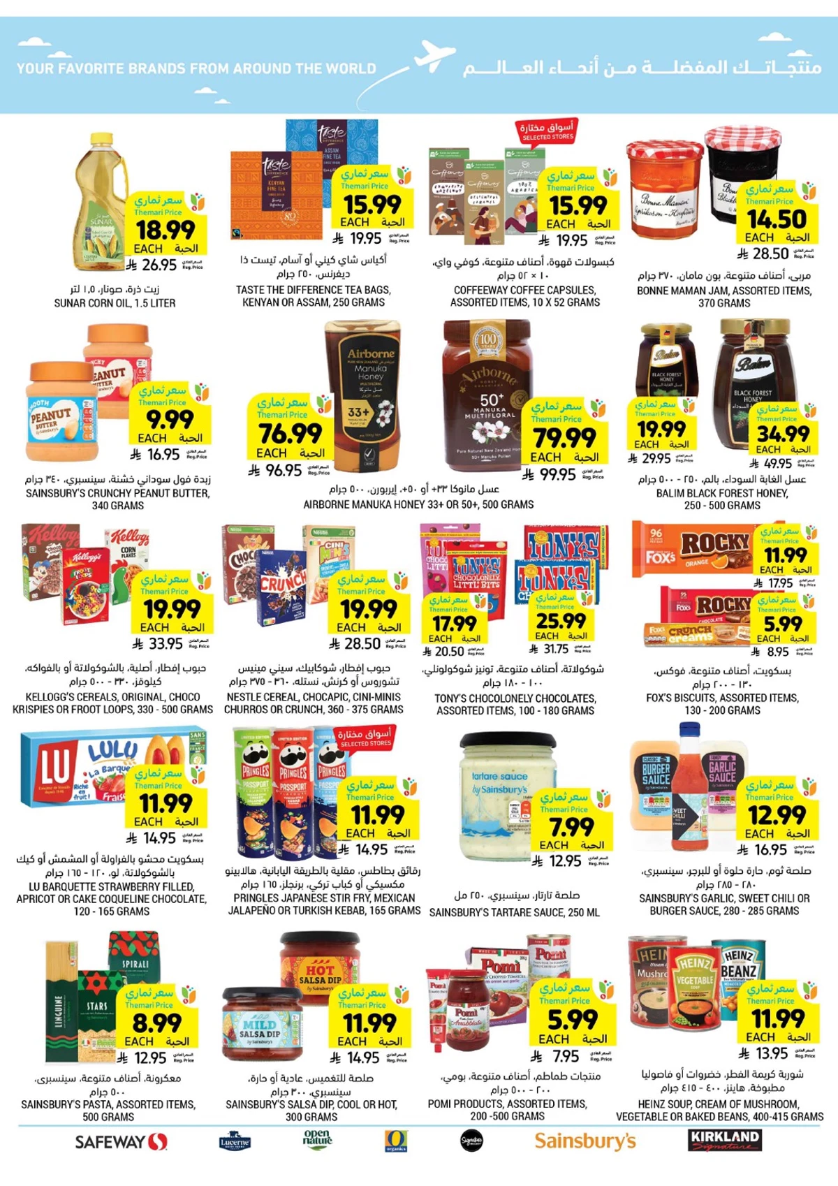 العروض الاسبوعية - صفحة 48