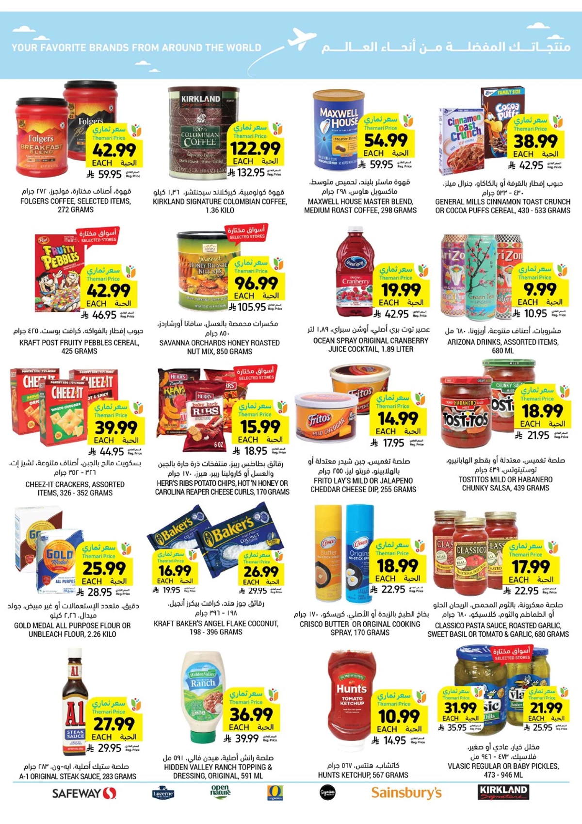 العروض الاسبوعية - صفحة 49