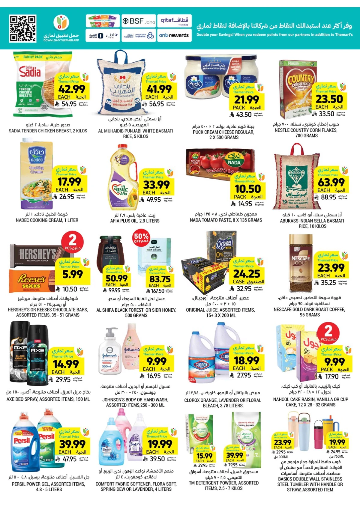 العروض الاسبوعية - صفحة 4