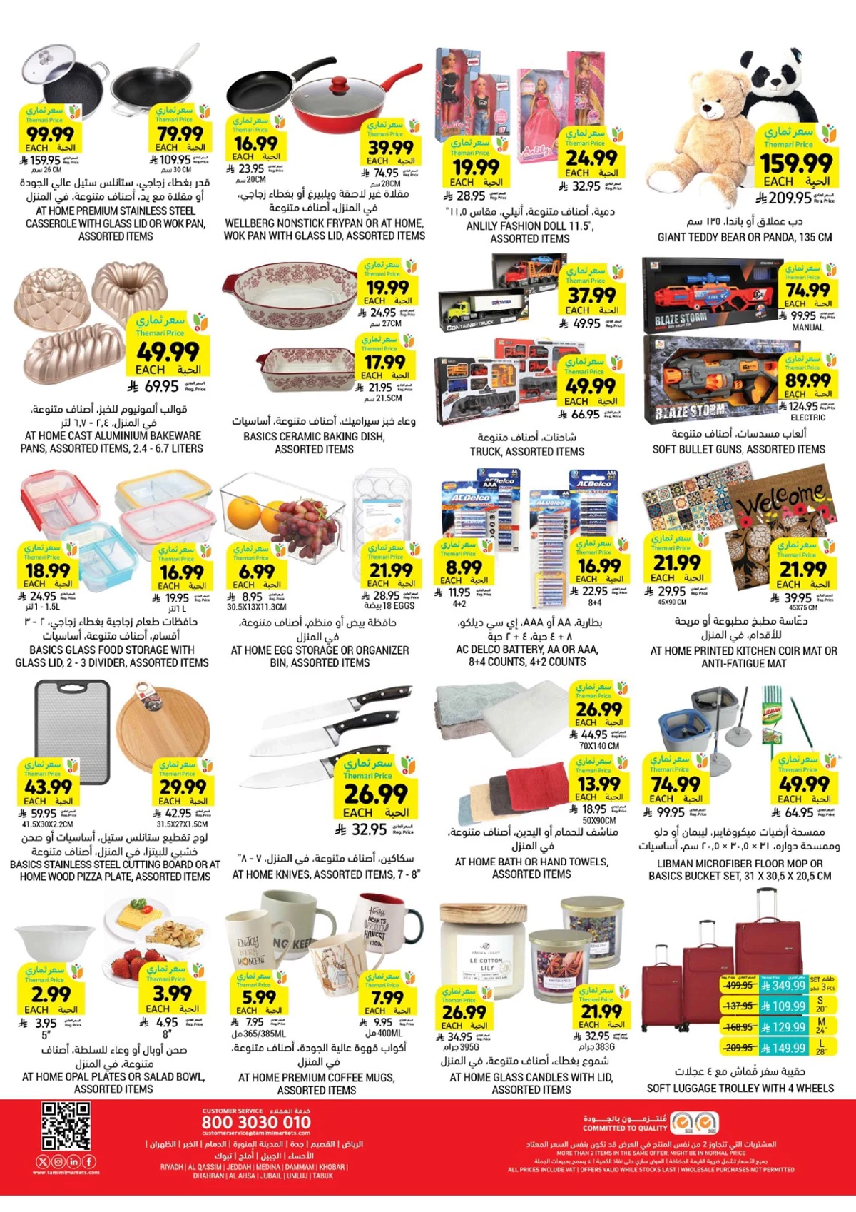 العروض الاسبوعية - صفحة 50