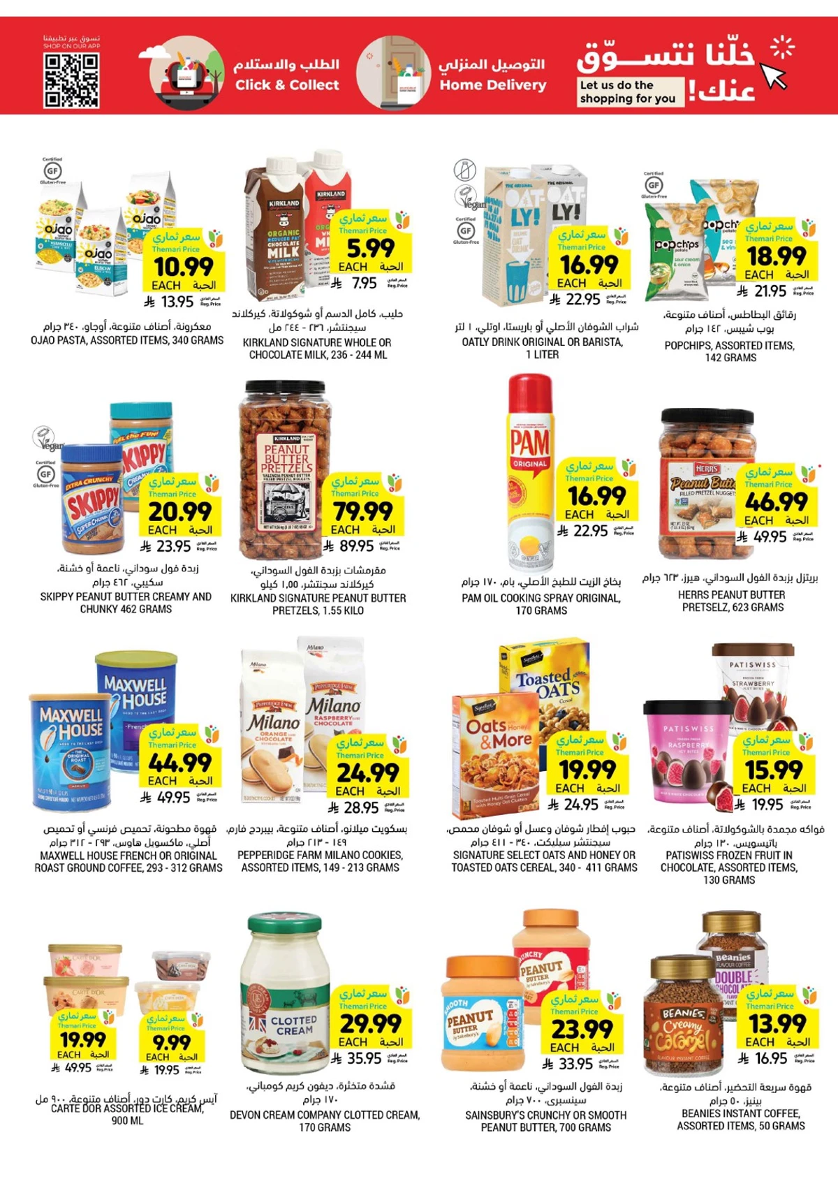 العروض الاسبوعية - صفحة 5