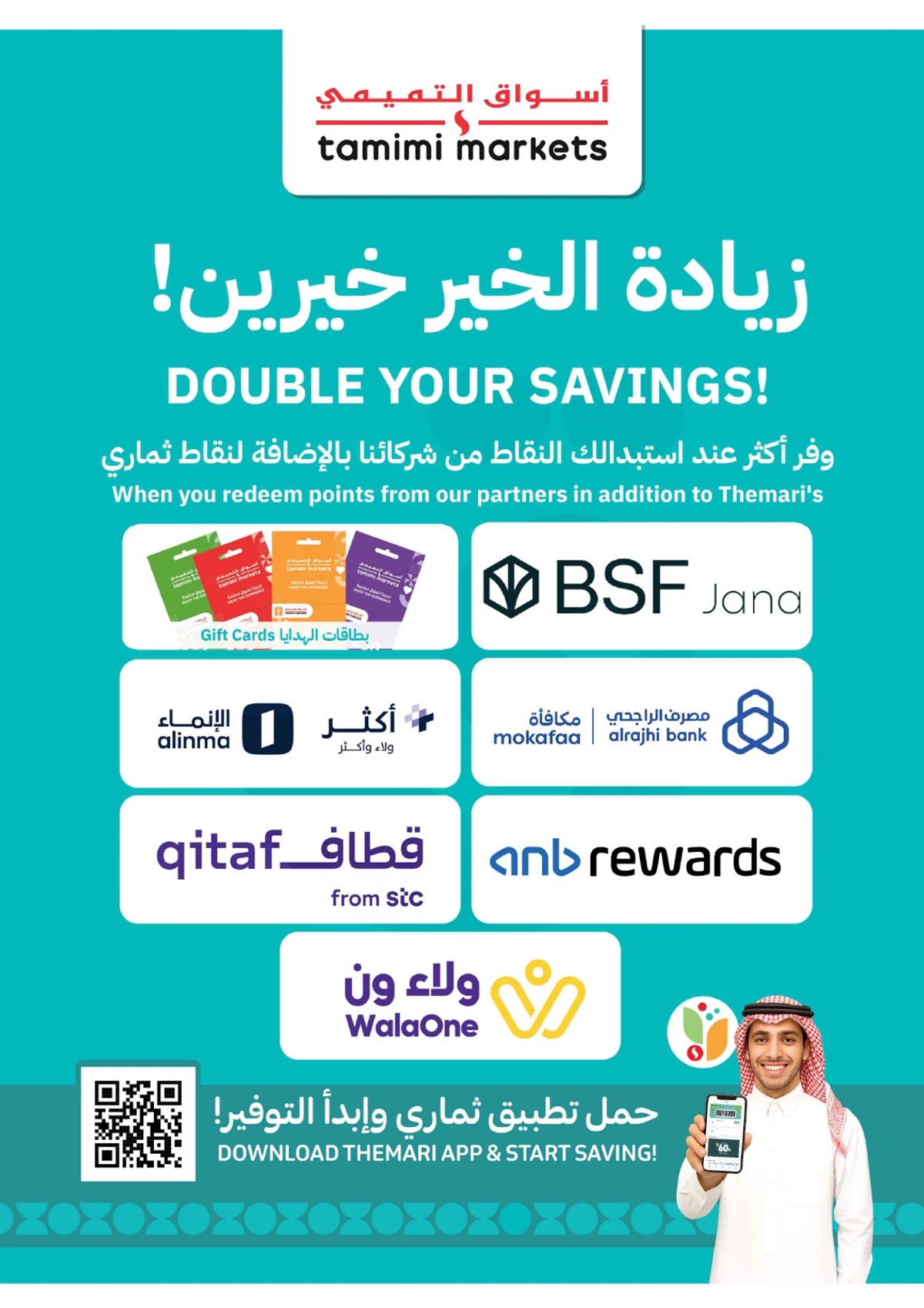 العروض الاسبوعية - صفحة 7