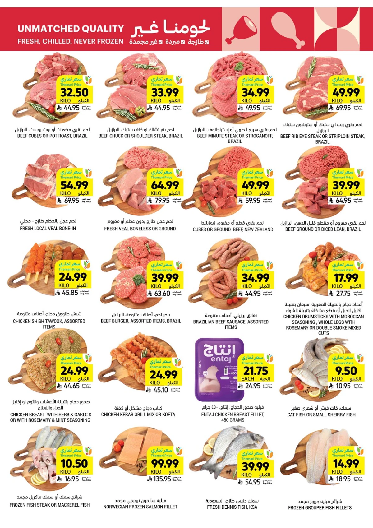 العروض الاسبوعية - صفحة 8