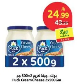 Puck Cream Cheese 2x500g
