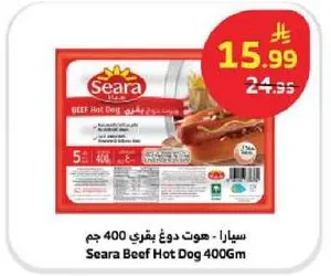 سيارا - هوت دوج بقري 400 جرام