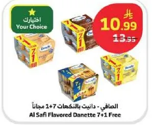 Al Safi Flavored Danette 7+1 Free