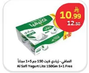 Al Safi Yogurt Lite 150gm 5+1 Free