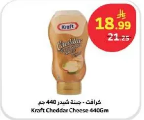 Kraft Cheddar Cheese 440Gm